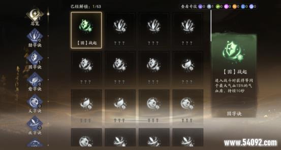 《射雕》全新玩法“武蕴迷踪”上线 肉鸽元素重塑武侠江湖随机冒险体验