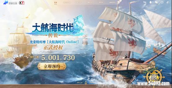 《大航海时代:传说》全平台公测!老玩家集体回归