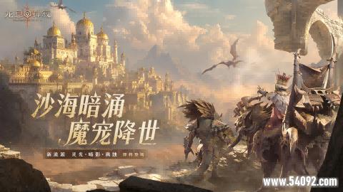 《龙息:神寂》S3「熔岩的怒号」8.7燃爆来袭!