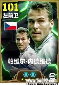 捷克“小熊”永不言弃,“圣马尔科”绿茵起舞