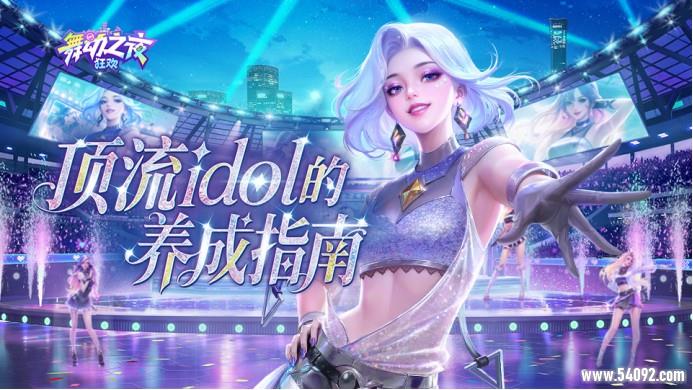 岩山科技《舞动之夜:狂欢》ChinaJoy首秀,开启体感舞蹈社交新纪元