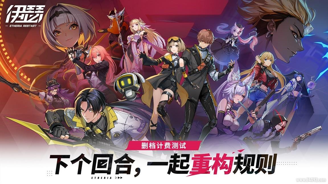 《伊瑟》付费测试今日开启,「升格测试」力邀玩家重构规则