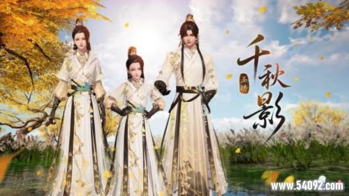 天刀手游全新门派招式揭秘 秋日银杏外观细节首曝