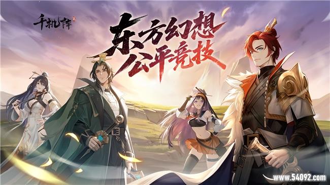 东方幻想公平竞技卡牌!《千机阵》首曝PV上线,全平台已开启预约