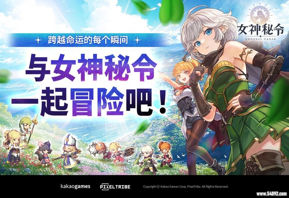 Kakao GamesζRPGŮ ȫʽ