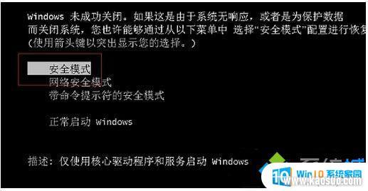 win7 ȫģʽ win7ϵͳ밲ȫģʽͼָ