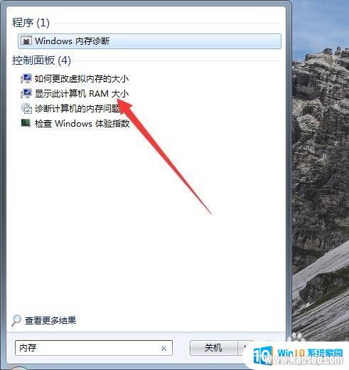 win7ôڴС Win7β鿴ڴС