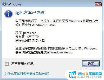 windows7 basicĲȥ νWindows 7 Basicɫʾ