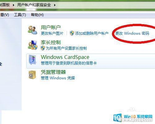 windows7ȡ win7ϵͳȡԵ¼