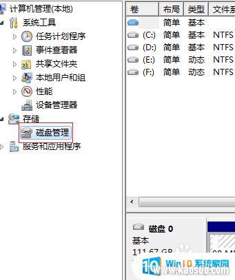 w7ϵͳcô Windows7ϵͳнC̵