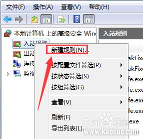 win7콢ϵͳôӶ˿ win7¶˿ڵĲ