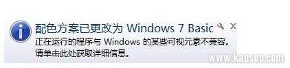 windows7 basicĲȥ νWindows 7 Basicɫʾ