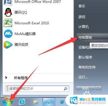 win7ôڴС Win7β鿴ڴС