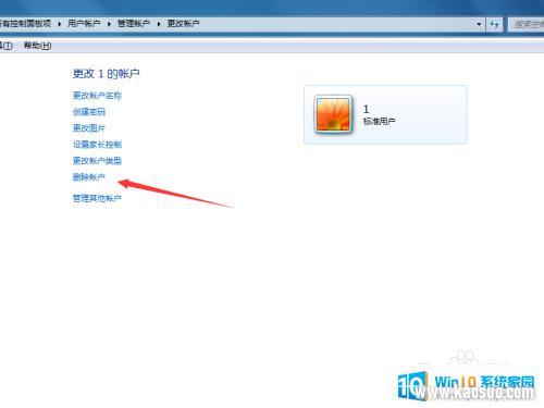 windows7콢ôɾ˻ ɾWin7ϵͳжû˻