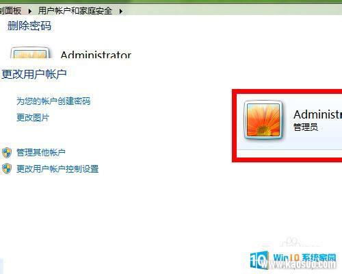 windows7ȡ win7ϵͳȡԵ¼