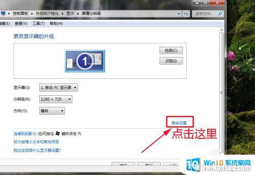 windows7ʾֱ Win7ϵͳôıĻķֱ