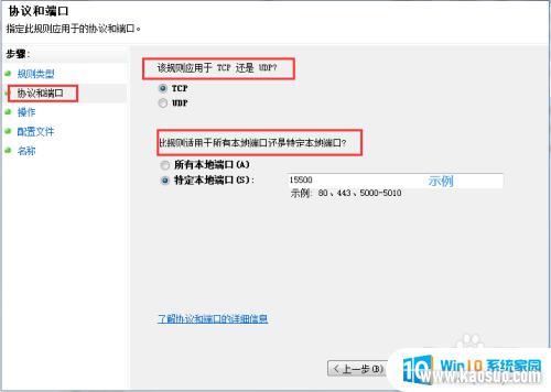 win7콢ϵͳôӶ˿ win7¶˿ڵĲ