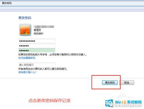 win7ôĿ WIN7ϵͳ޸Ĳ