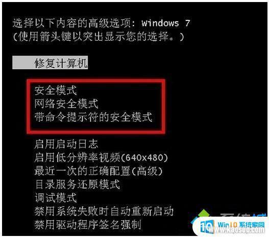 win7 ȫģʽ win7ϵͳ밲ȫģʽĲ