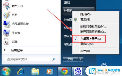 windows7ҵĵ Win7ôʾҵĵͼ