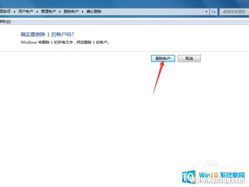 windows7콢ôɾ˻ ɾWin7ϵͳжû˻