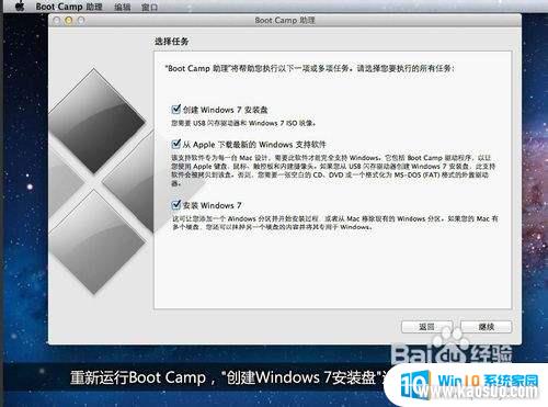 ƻǸ汾uװwin7 Boot Campƽⷽ