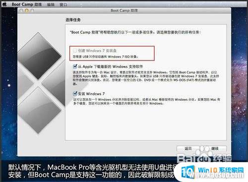 ƻǸ汾uװwin7_Boot Campƽⷽ