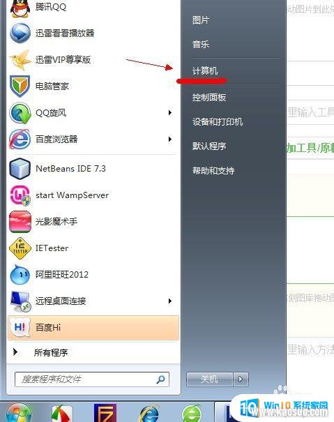 win7 ʾļ_win7ϵͳʾļ