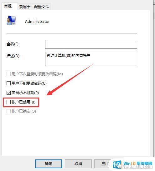 右键怎么没有以管理员身份运行_win7系统右键以管理员身份运行失效如何解决