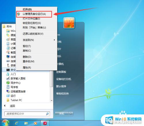 windows开启administrator_win7如何开启超级管理员账户