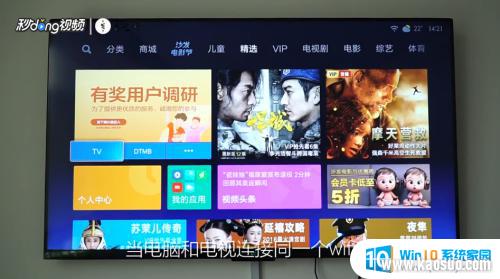 windows7笔记本投屏小米电视_笔记本电脑如何连接小米电视进行无线投影