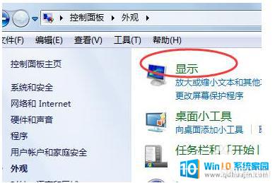 w7桌面比例大小怎么调整 win7桌面显示屏幕比例设置教程