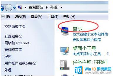 w7Сô win7ʾĻý̳