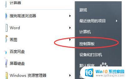 w7桌面比例大小怎么调整 win7桌面显示屏幕比例设置教程