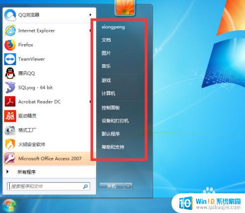win7怎么改中文 win7英文系统改成中文系统教程