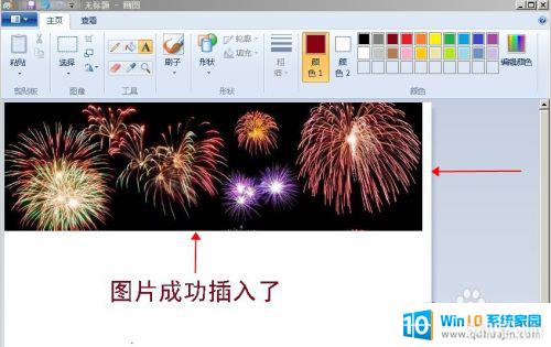 windows7插入图片 电脑系统自带画图软件插入图片方法