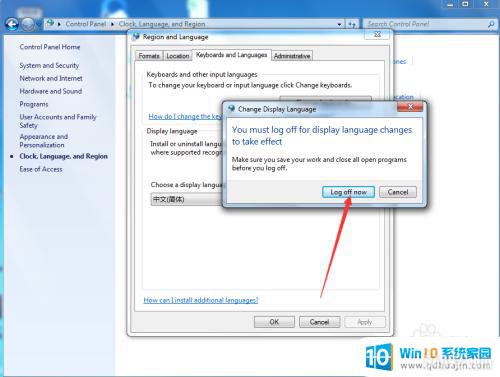 win7怎么改中文 win7英文系统改成中文系统教程