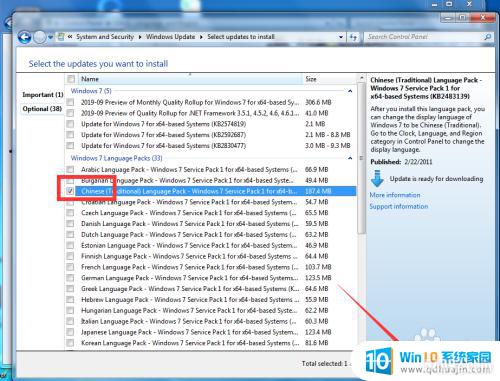 win7怎么改中文 win7英文系统改成中文系统教程