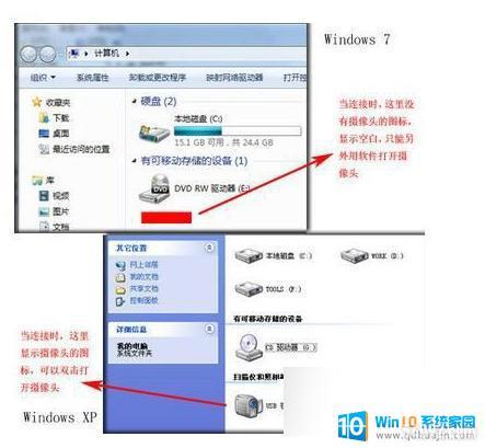 windows7插上摄像头没地方显示呢_Win7系统如何打开摄像头