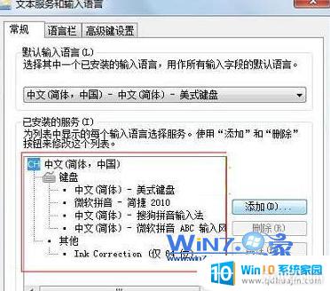 win7ô뷨 Win7Ĭ뷨Ϊ뷨