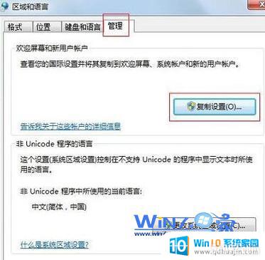 win7ô뷨 Win7Ĭ뷨Ϊ뷨